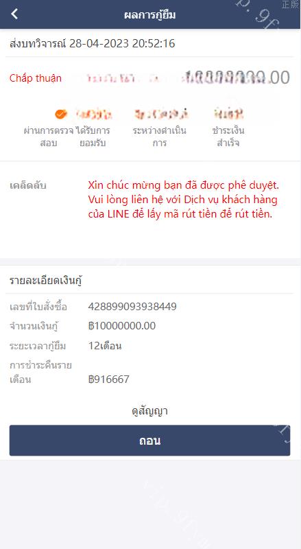 泰语小额贷款系统/泰国贷款源码/特惠套路贷/贷款平台源码
