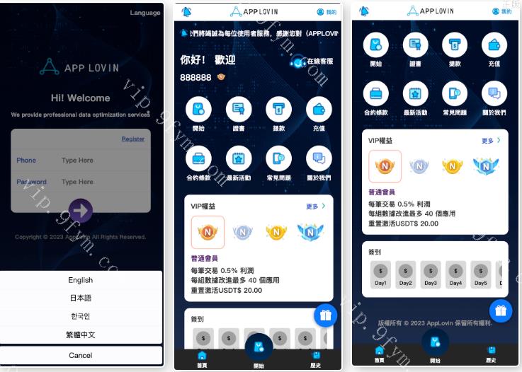 【特惠多國語言爆火的app刷單】最新二开全新软件游戏抢单刷單系统/特惠刷單源码/订单自动匹配/連單卡單