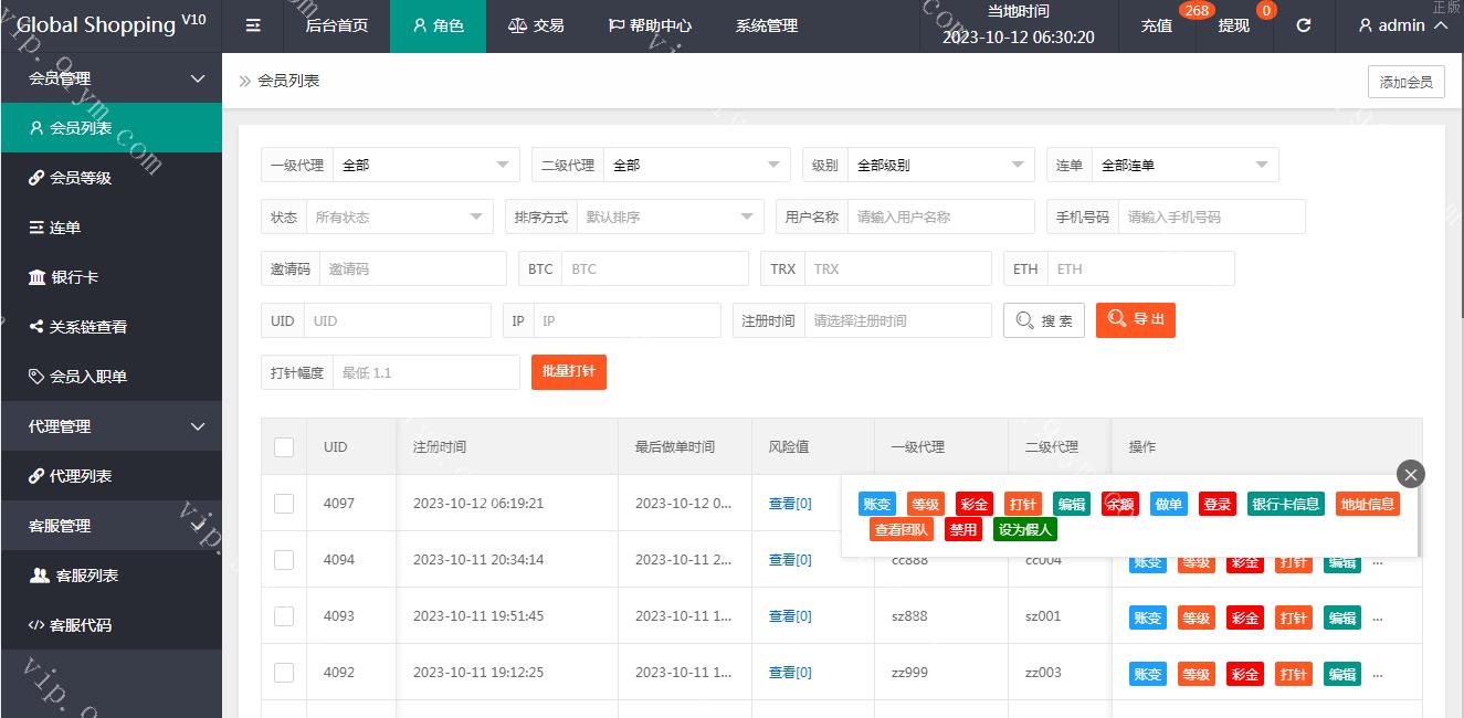最新特惠抢单刷單二开版源码 用户风险值+叠加组+打针+订单自动匹配