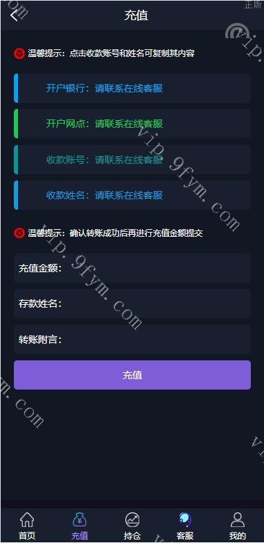 期货外汇微交易系统/微盘时间盘源码/余额宝/新增防封验证