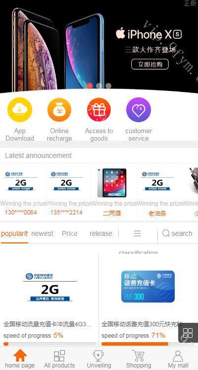 英文版1元夺宝系统/云购商城竞猜系统