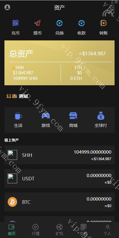 2024区块链系统/USDT/BTC/ETH/SPC/数字钱包/程序