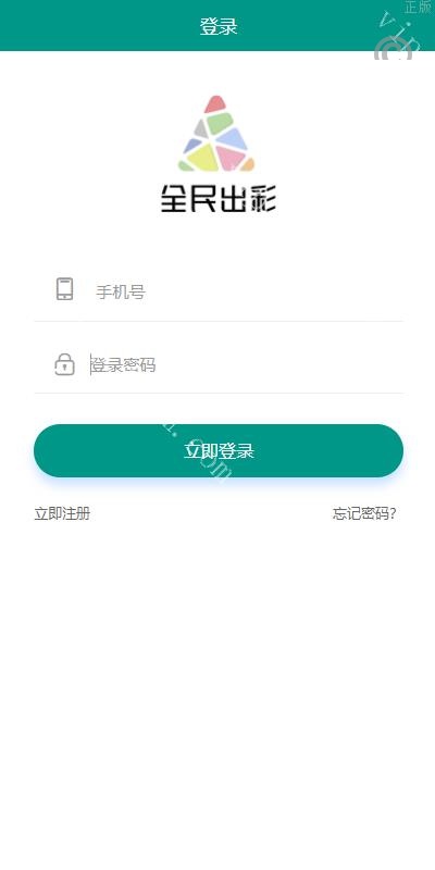 文件齐全运营版创客新零售系统/超级人脉商城/全名出彩