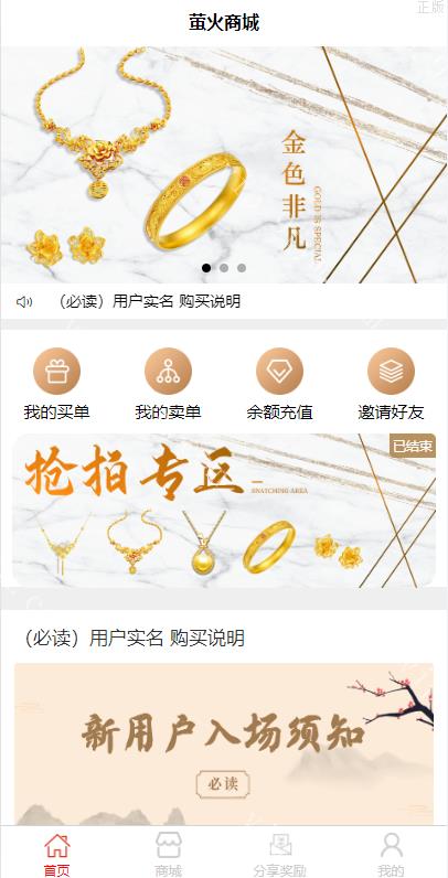 【竞拍开源代码】抢拍/转拍/抢购/古董竞拍/翰墨千秋/ai购/拆分/溢价商城源码