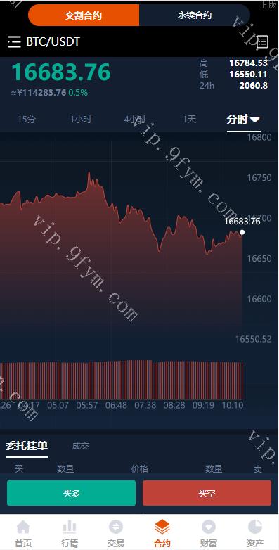 全新开源多國語言交易所/永续合约交易/基金理财/锁仓质押交易所源码