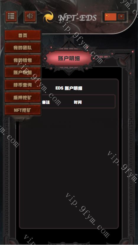 TRX众筹系统TRC20众筹系统，区块链众筹系统/开源