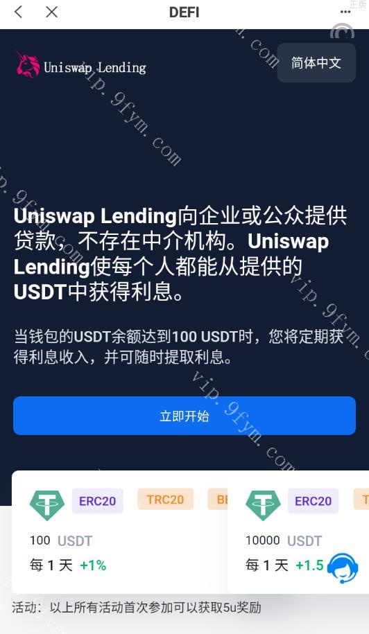 多國語言usdt质押授权秒U系统/质押生息系统/trc/erc/bsc三链授权/修复版本