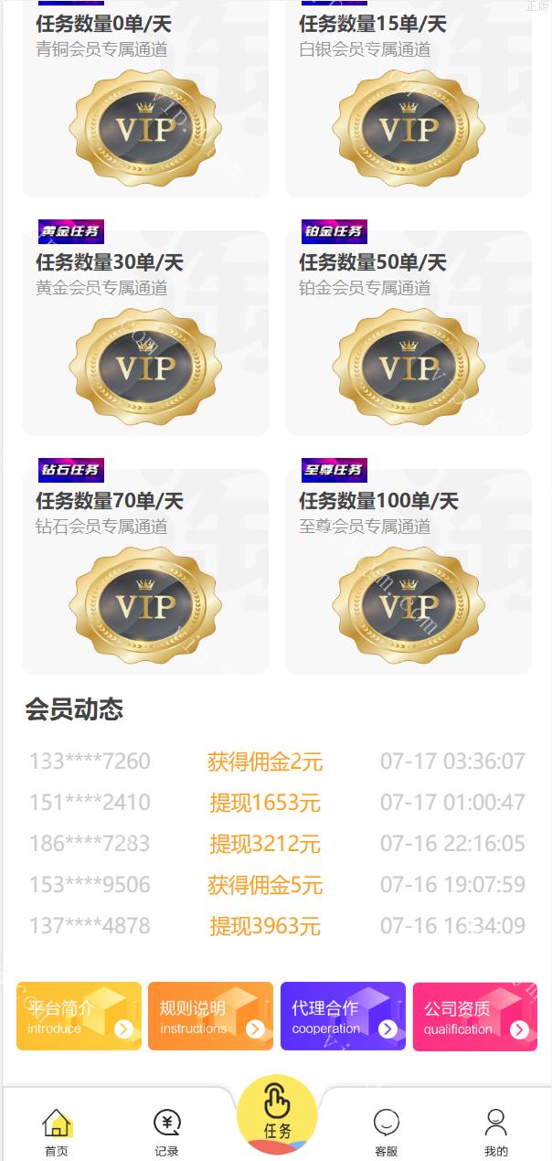 经典版任务搶單系統/抢单任务系统/余额宝/商城系统