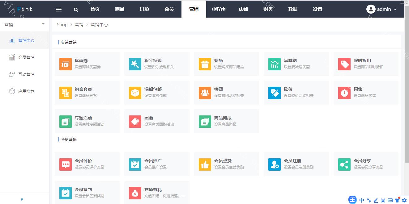 简体中文二开版本/回收商城源码/特惠商城源码/退税商品回购拼团退税返税商城源码