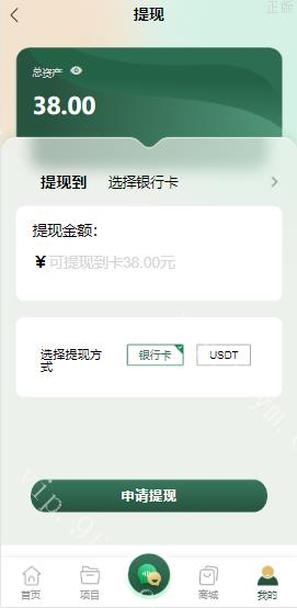 玖福独家定制全新UI二开增加功能理财投资返利源码/特惠投资返利源码/前端uniapp纯源码+后端PHP