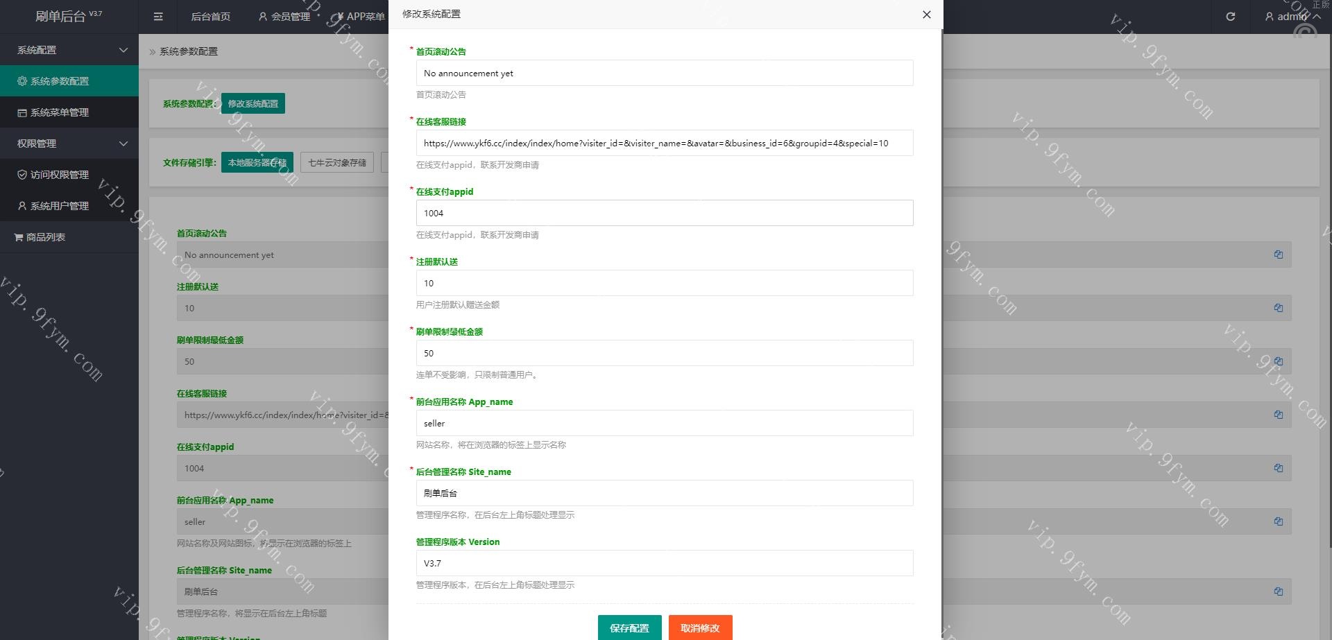 uinapp版多國語言抢单刷單系统/连单派单/特惠刷單系统