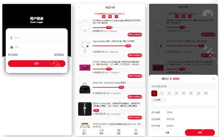 【返利系统】京东优惠卷系统/优惠卷投资返利/代理后台/奢饰品投资理财