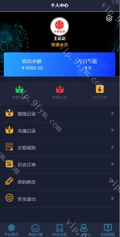 微盘k线正常系统/微交易/外汇投资系统/投资理财