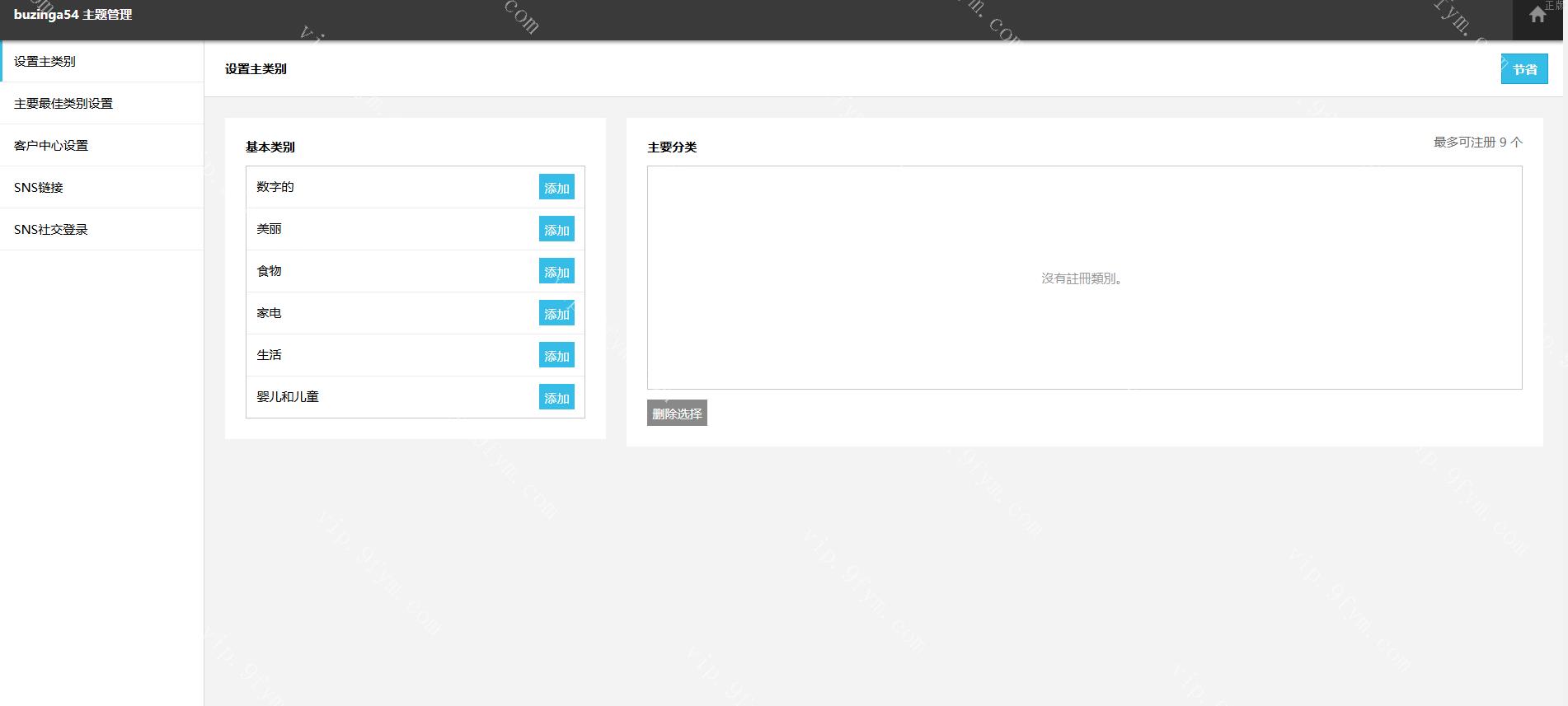 韩国刷單入驻商城多分类单语言韩语/php商城/特惠商城