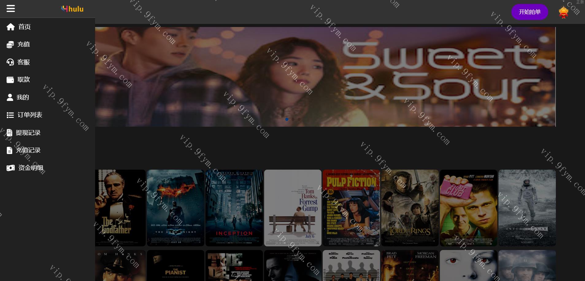 玖福独家特惠电影抢单刷單系统/十四语言电影抢单/连单/分组杀