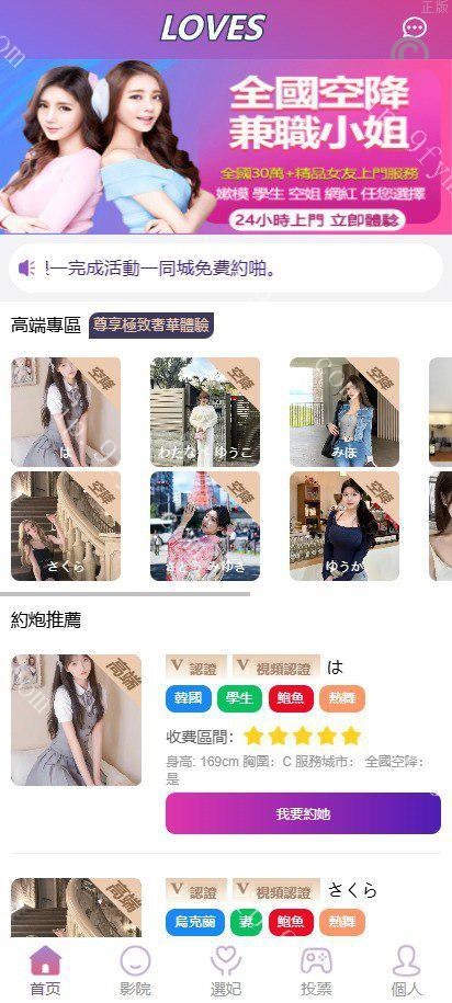 特惠多國語言/空降约炮任务系统/前端vue版空降约炮同城任务源码/空降任务系统cai/带控完美运营/全开源