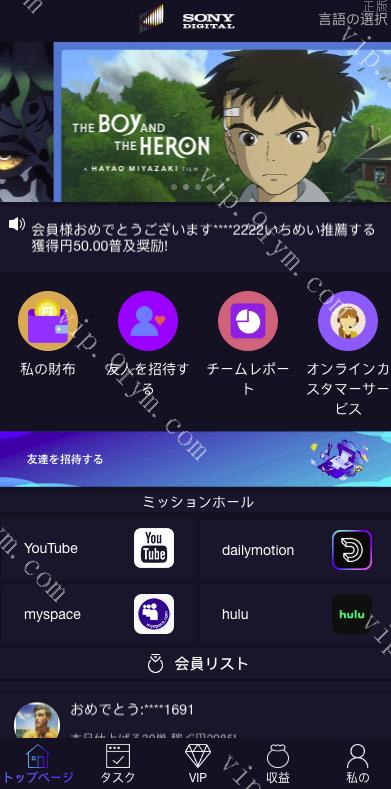 二次开发特惠电影任务系统/看视频返利/电影视频投资刷單源码