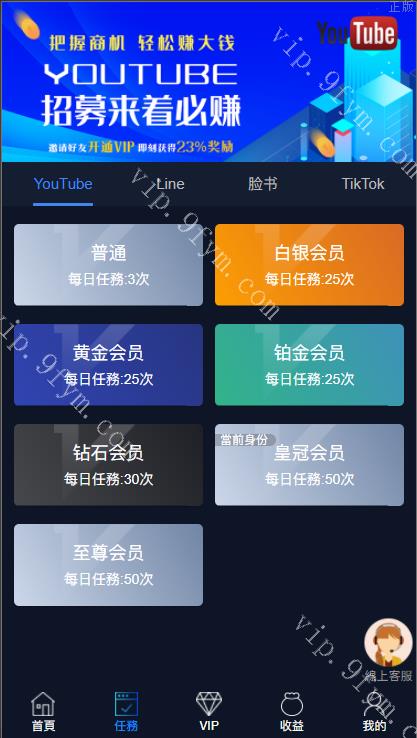多國語言特惠点赞/全新开发TP5+VUE国际版多國語言抖音分享点赞任务平台源码包括泰语越南语英语等