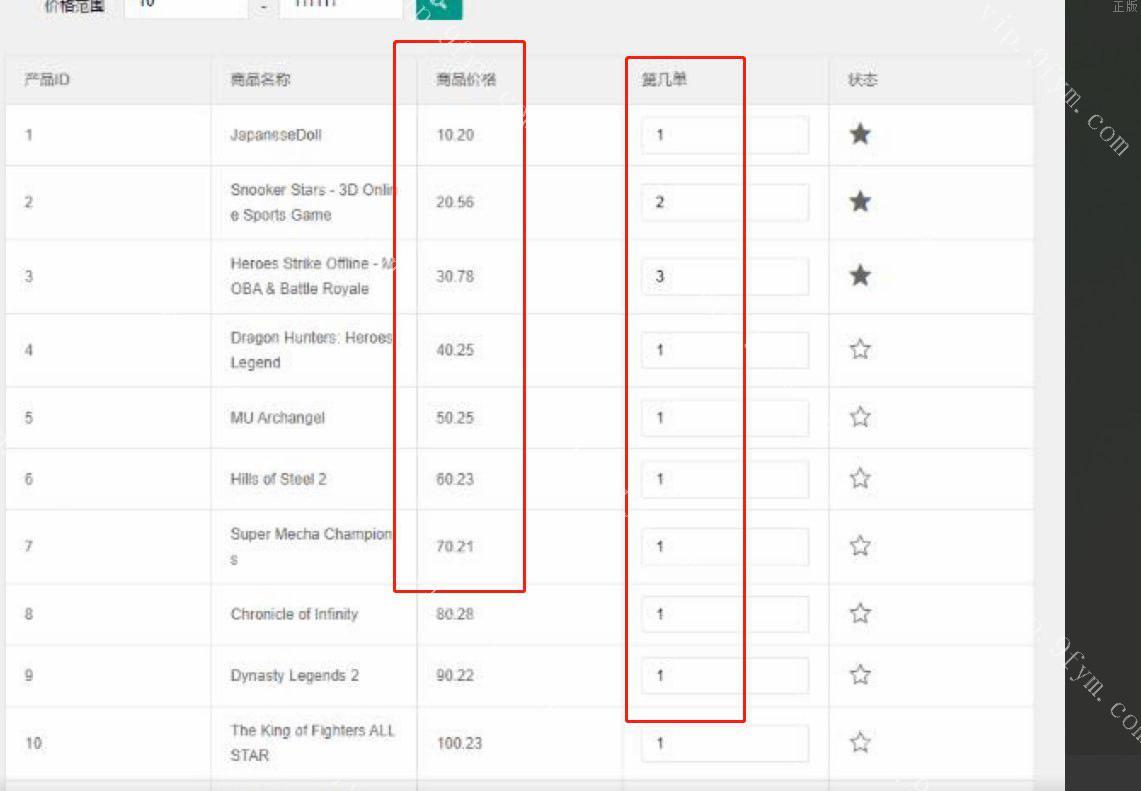 最新二开全新软件游戏抢单刷單系统/游戏抢单修复卡单代理后台/订单自动匹配/連單卡單