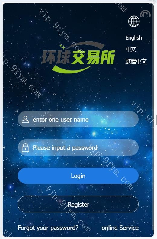 多國語言期货外汇系统/微盘时间盘源码/余额宝/新增防封验证后台带有开关