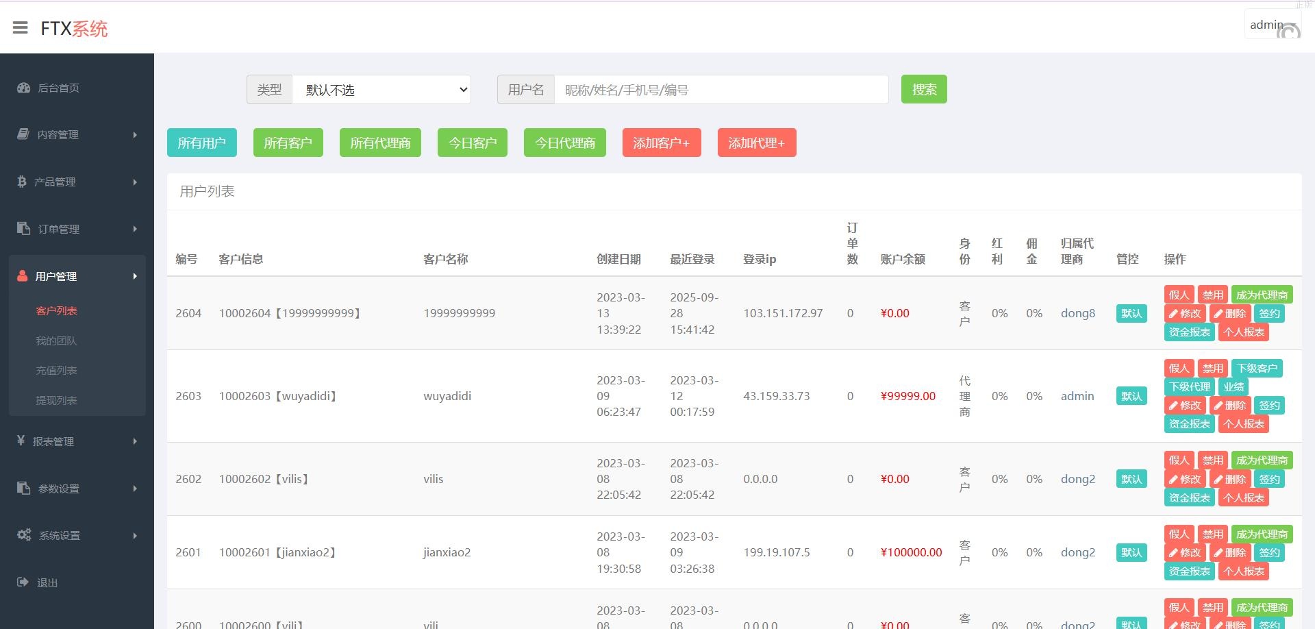 微交易系统/微盘时间盘源码/投资理财含部署教程