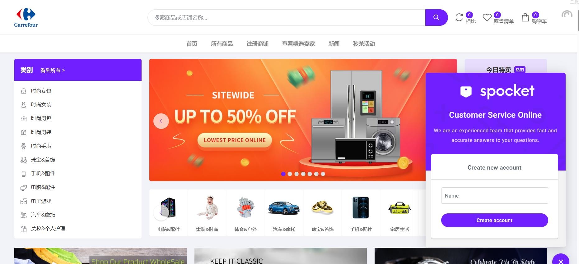 2025年7月版多國語言跨境电商外贸商城-b2b2c|商户入驻|随机物流|信用分|平台代发货