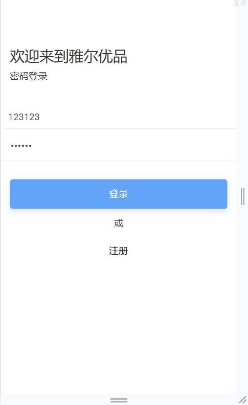 连单刷單/商城搶單系統/订单自动匹配系统/叠加组/打针福利单/二次定制开发版本