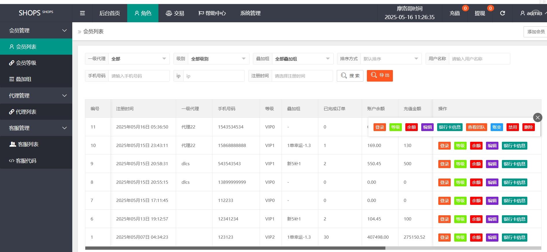 新品_tiktok抢单刷單系统/订单自动匹配系统/刷單抢单源码