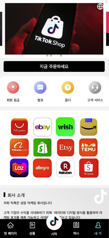 定制tiktok多國語言_特惠刷單_搶單系統_订单自动匹配系统_連單卡單_刷單抢单源码