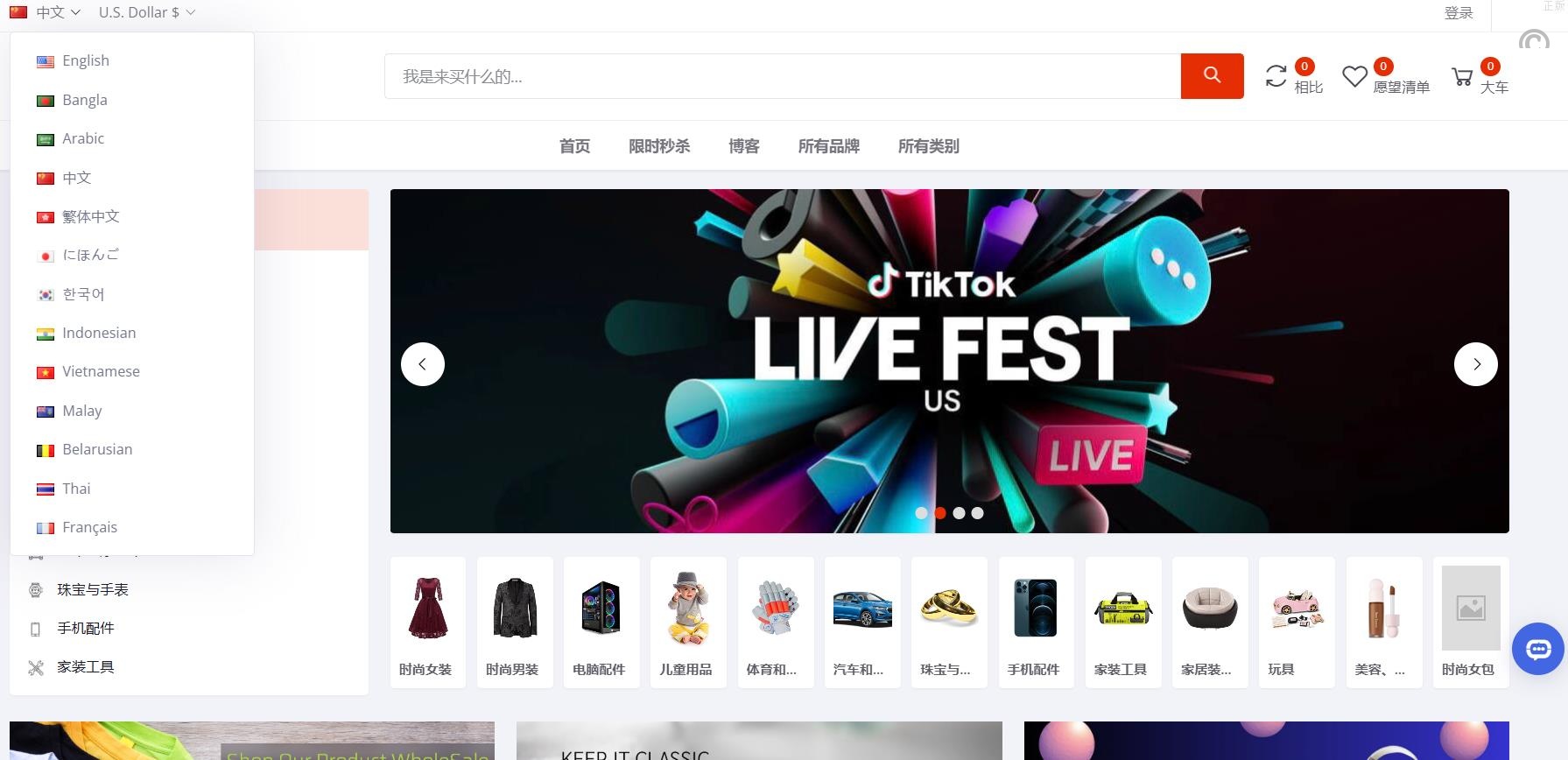 【独家修复正常运营版本】十三国语言b2b_多國語言跨境电商_外贸商城系统_多國語言多商户商城源码_亲测精品