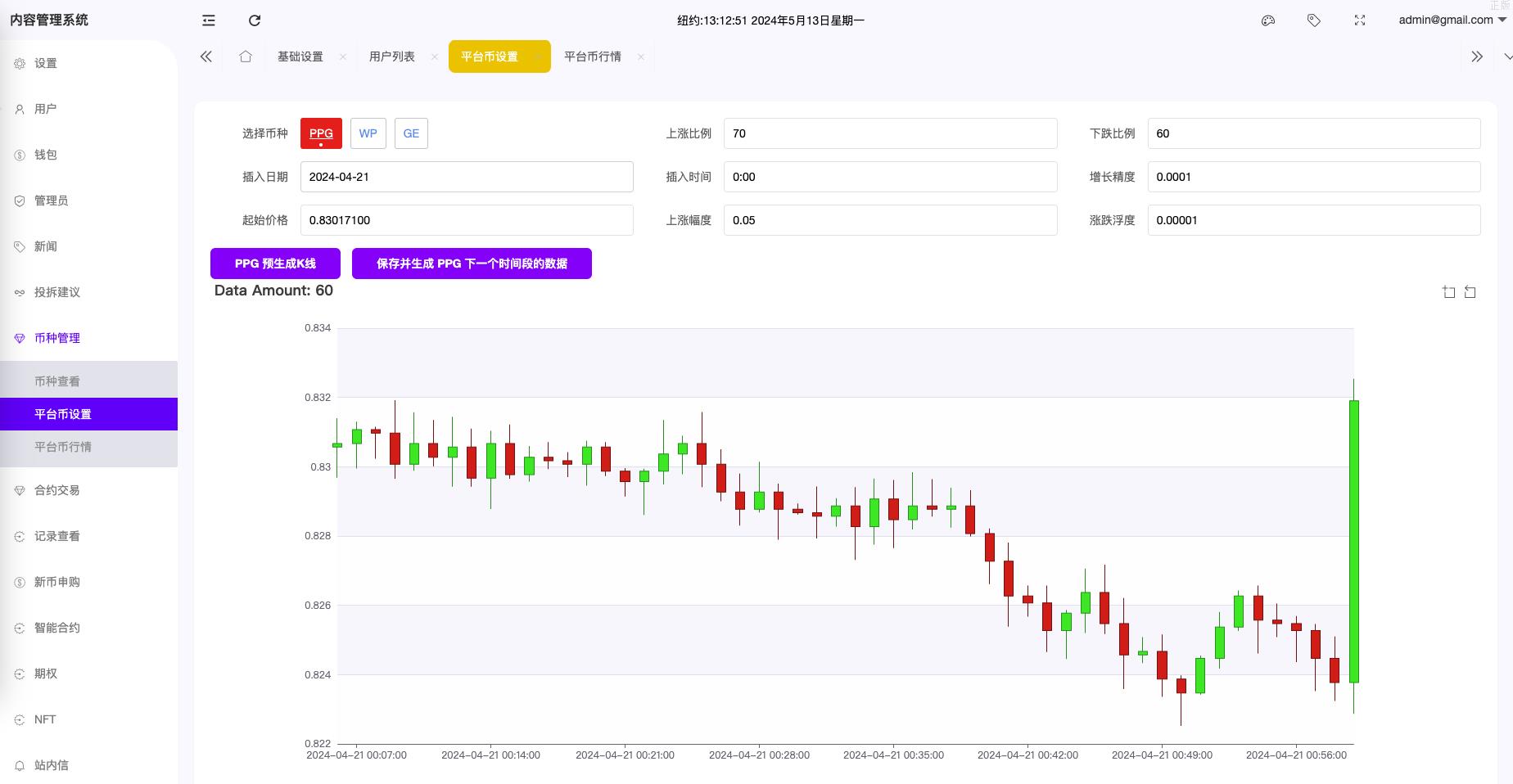 特惠多國語言交易所包网_U多國語言特惠交易所/合约交易/秒合约/锁仓挖矿/特惠源码_包网运营版