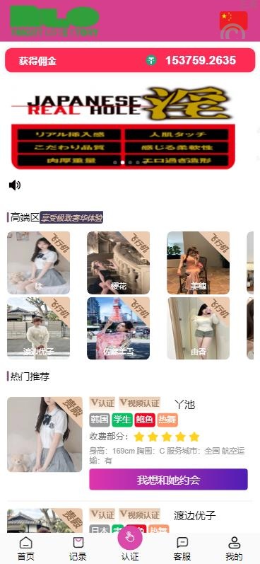 特惠空降刷單 空降任务 多國語言 特惠抢单 刷單系统 余额宝 叠加组 刷單源码