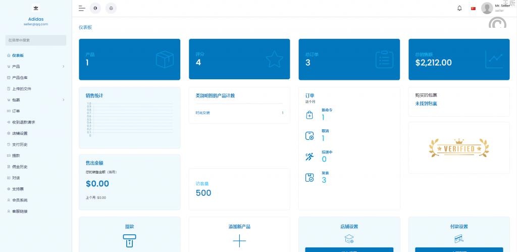 多國語言 全新跨境电商系统 外贸商城系统 多國語言商城系统 一键选品
