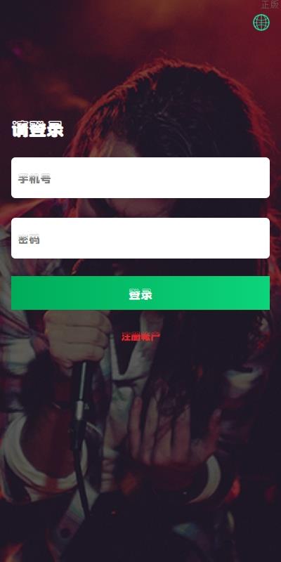 前端uniapp 全新多國語言 音乐刷單系统 特惠音乐抢单 策略组派单
