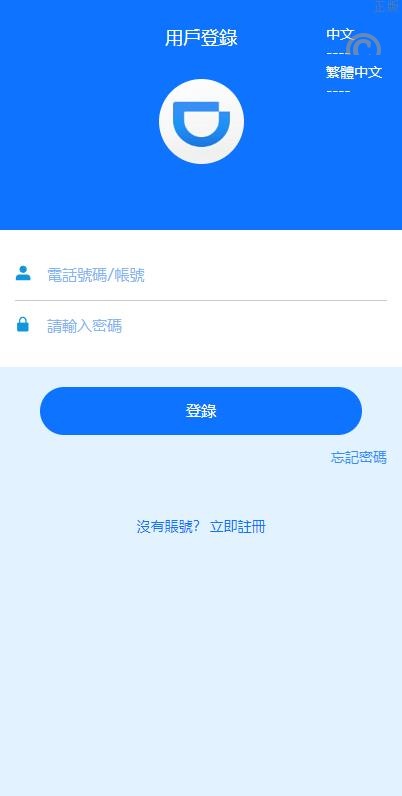 倒计时抢单 指定派单 連單卡單 滴滴派单抢单刷單系统 UI PHP