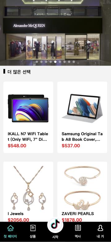 特惠多國語言 刷單搶單系統 tiktok特惠刷單 連單卡單 订单自动匹配系统 Uni-App