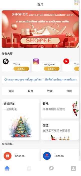 特惠多國語言 最新二开 全新UI抢单刷單系统 订单自动匹配系统 刷單源码 任务刷單系统