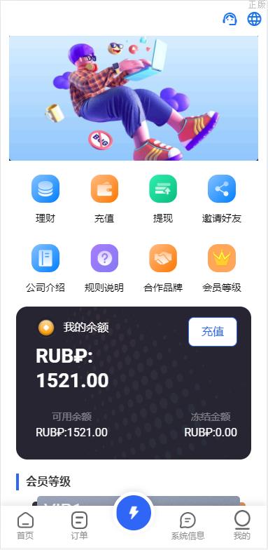 全新多國語言 刷單抢单商城 订单自动匹配 入职生成 叠加组 二开版特惠刷單搶單系統