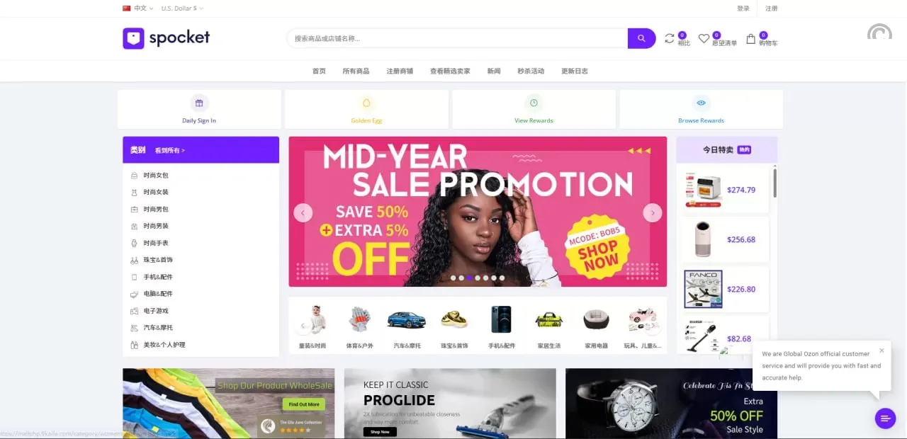 PHP亲测本多國語言跨境电商商城/支持TK,FB内嵌/封装可换logo增加了在线客服系统/增加POS定时下单新增防报毒处理