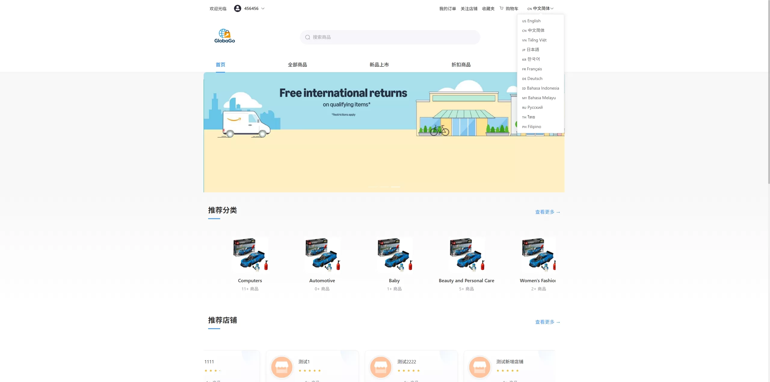 亲测跨境电商系统/多國語言商城/商家入驻/一键铺货后台下单