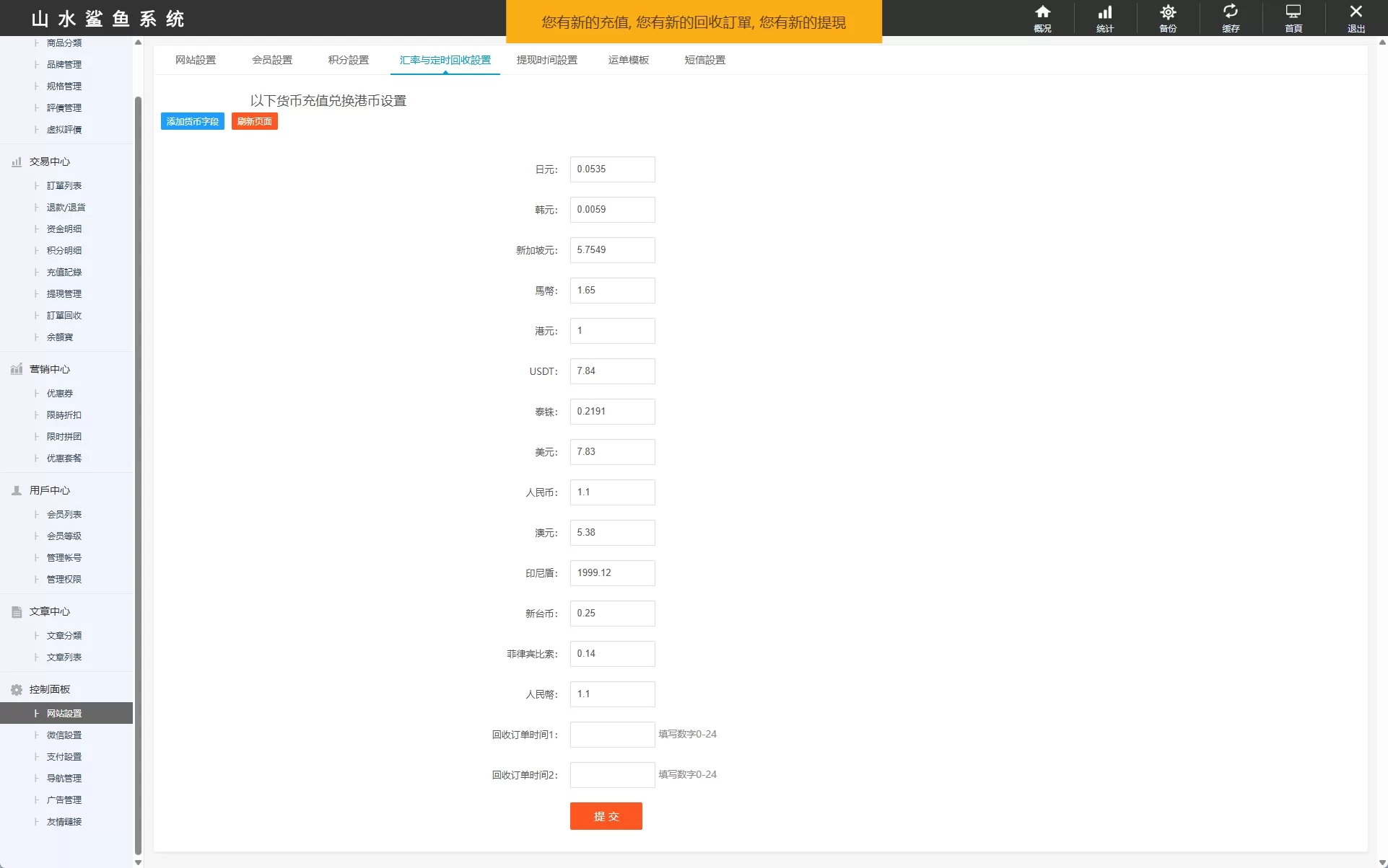 特惠商城回收系统/多國語言商品回购回收/前端uniapp源码