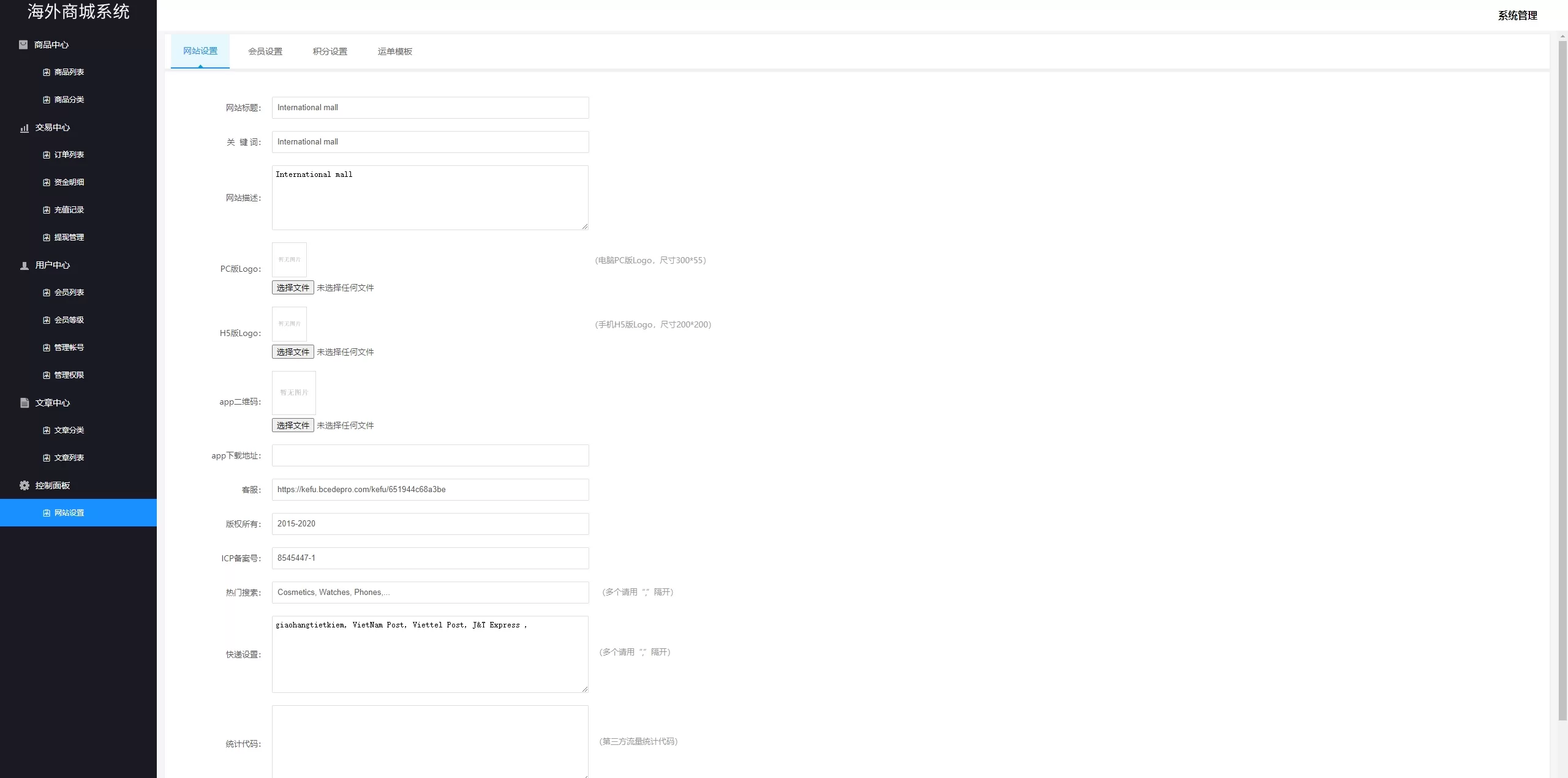 多國語言商城回收系统源码/订单自定义价格回收/特惠商城订单回收