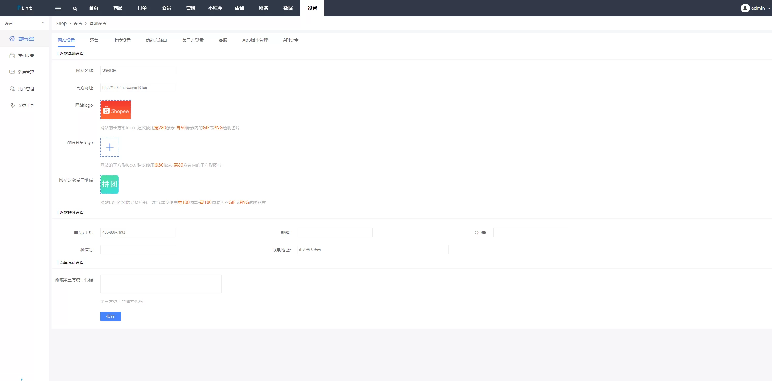 特惠商城回购系统源码/拼团退税返税/回收团购商城