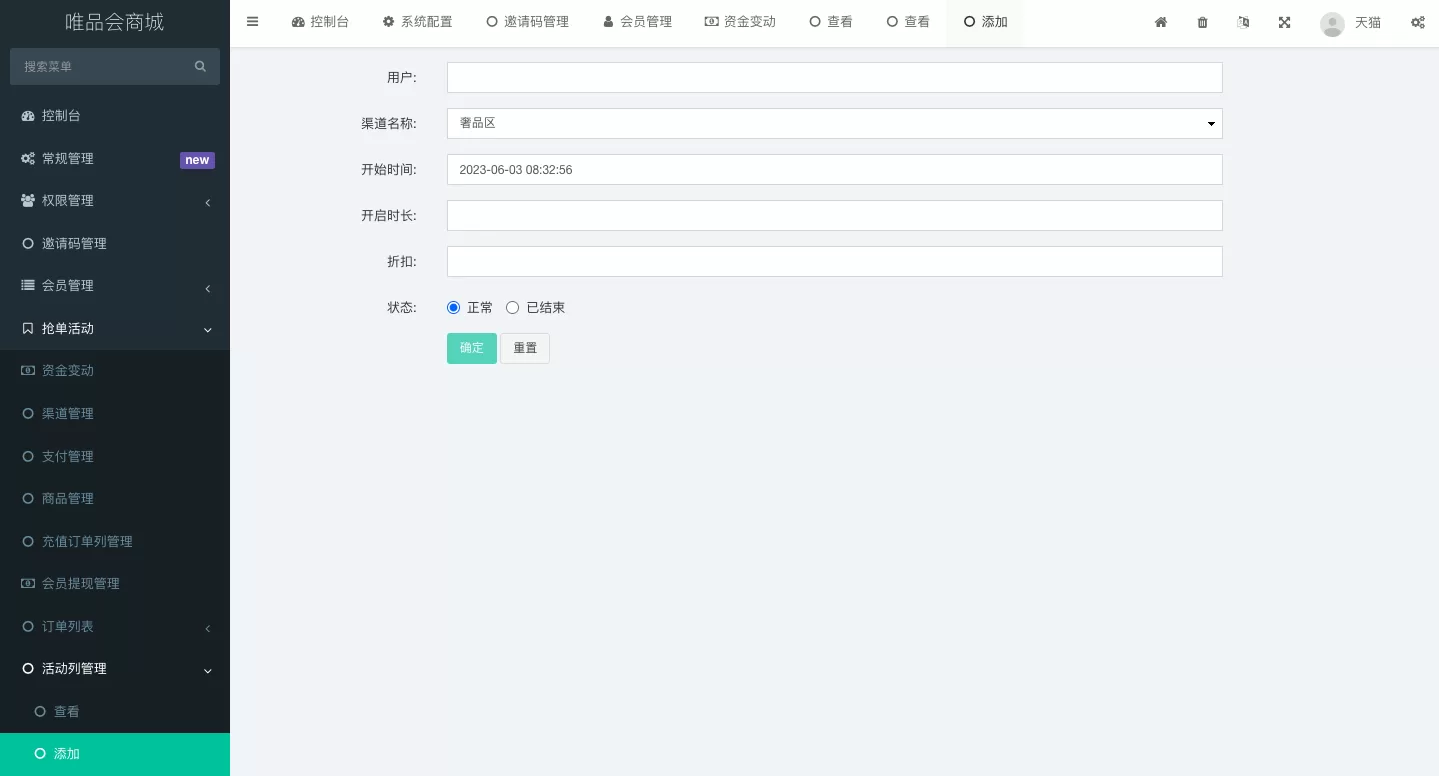 唯品会商城优惠卷投资系统/奢饰品投资理财系统源码