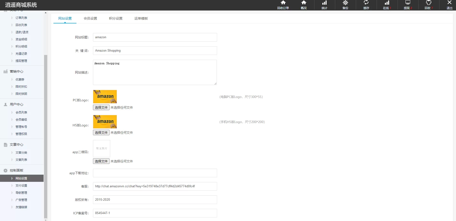 多國語言商城系统/二开版奢侈品商城系统/特惠购物商城源码