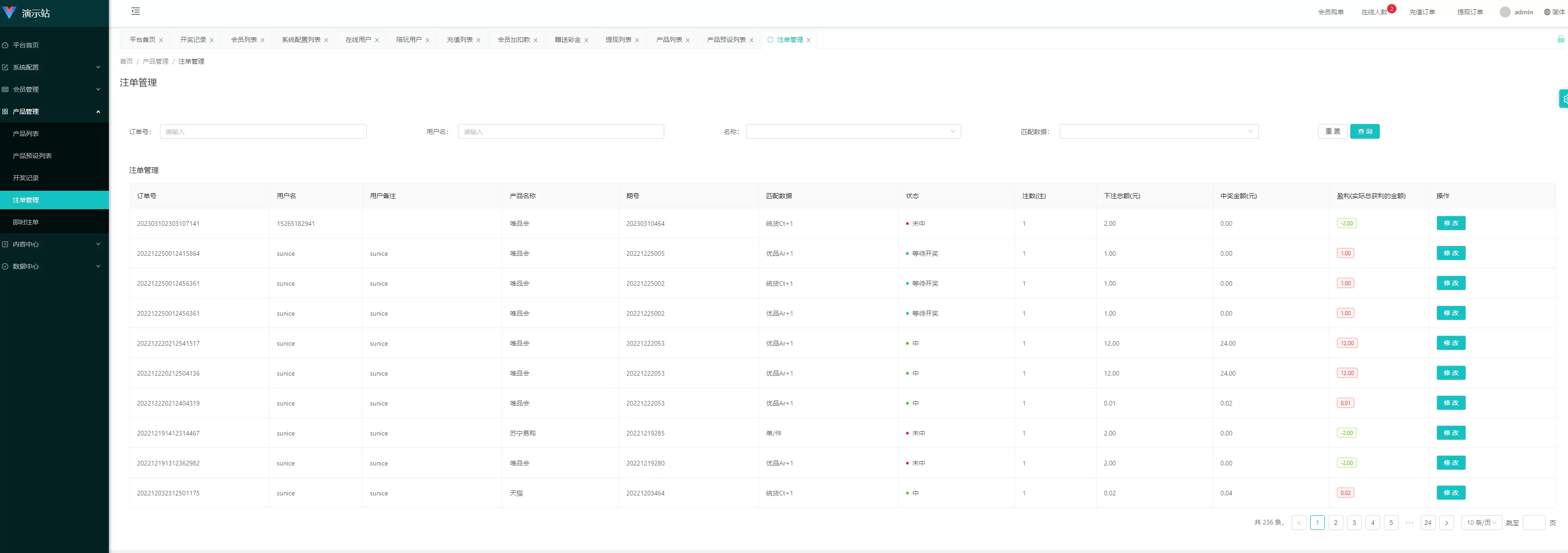 多套UniApp伪商城刷單系统源码/订单自动匹配/代理后台源码
