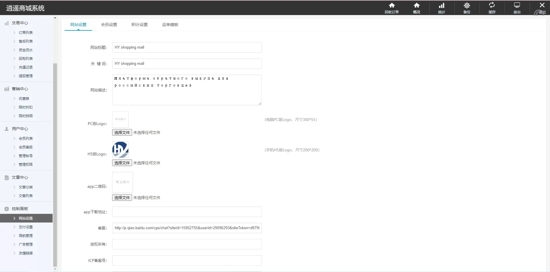 全新二开俄语奢侈品商城系统/在线回收回购源码