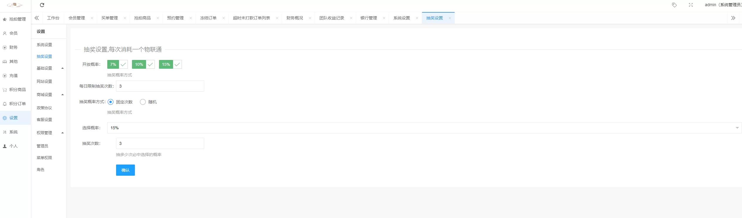 二开新玩法抢拍理财系统/积分商城系统/抢拍竞拍源码