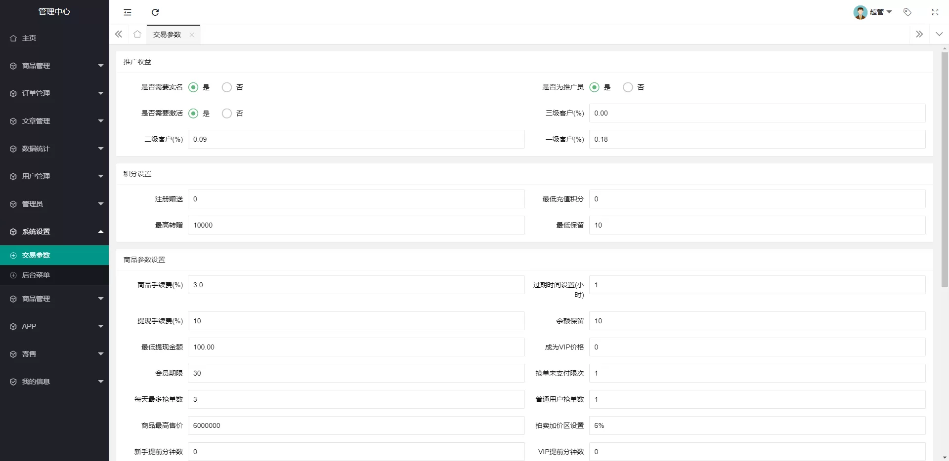 前端UinApp竞拍系统/转拍闪拍系统/挂售转卖竞拍商城系统源码