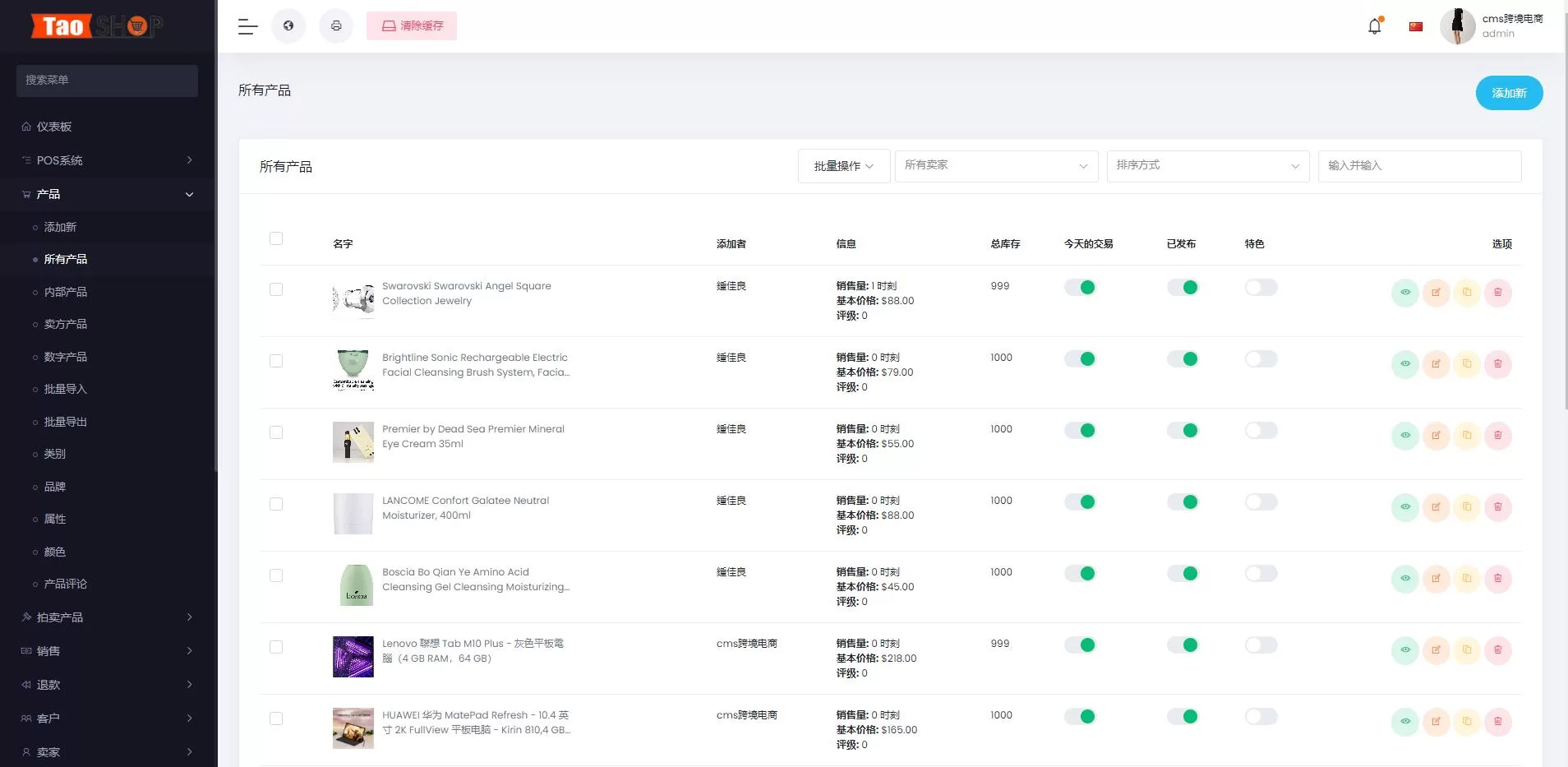 Pro版跨境商城系统源码/多商户货贷商城源码/多國語言多币种商城源码